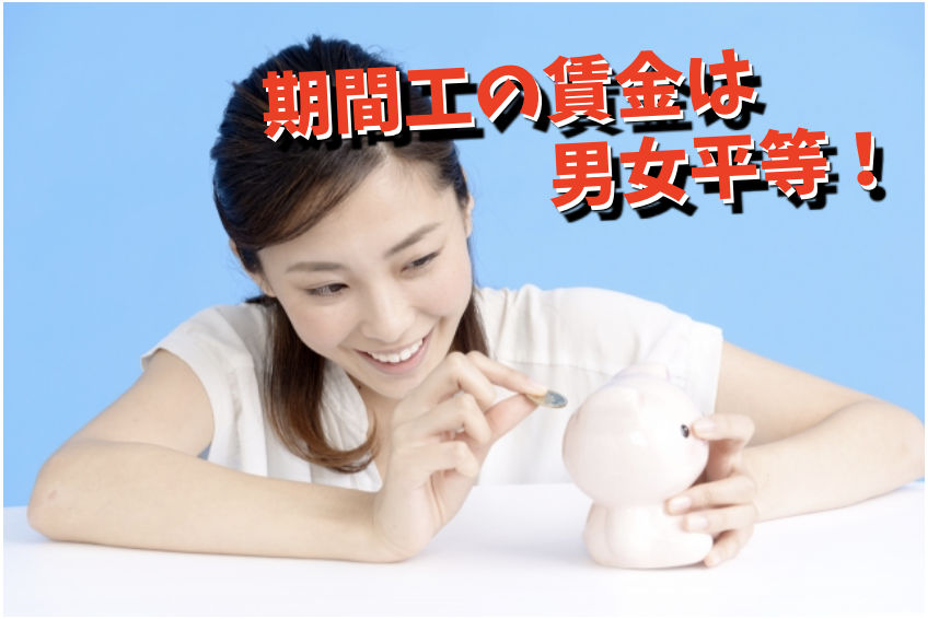 女性の期間工の疑問を解決 女性におすすめの求人は 期間工のきゅうりマン