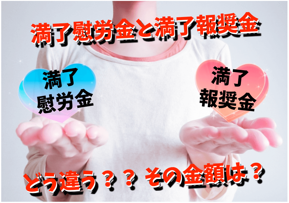 給料】トヨタ期間工は稼げる？年収・月収や満了金、貯金額は？｜期間工 