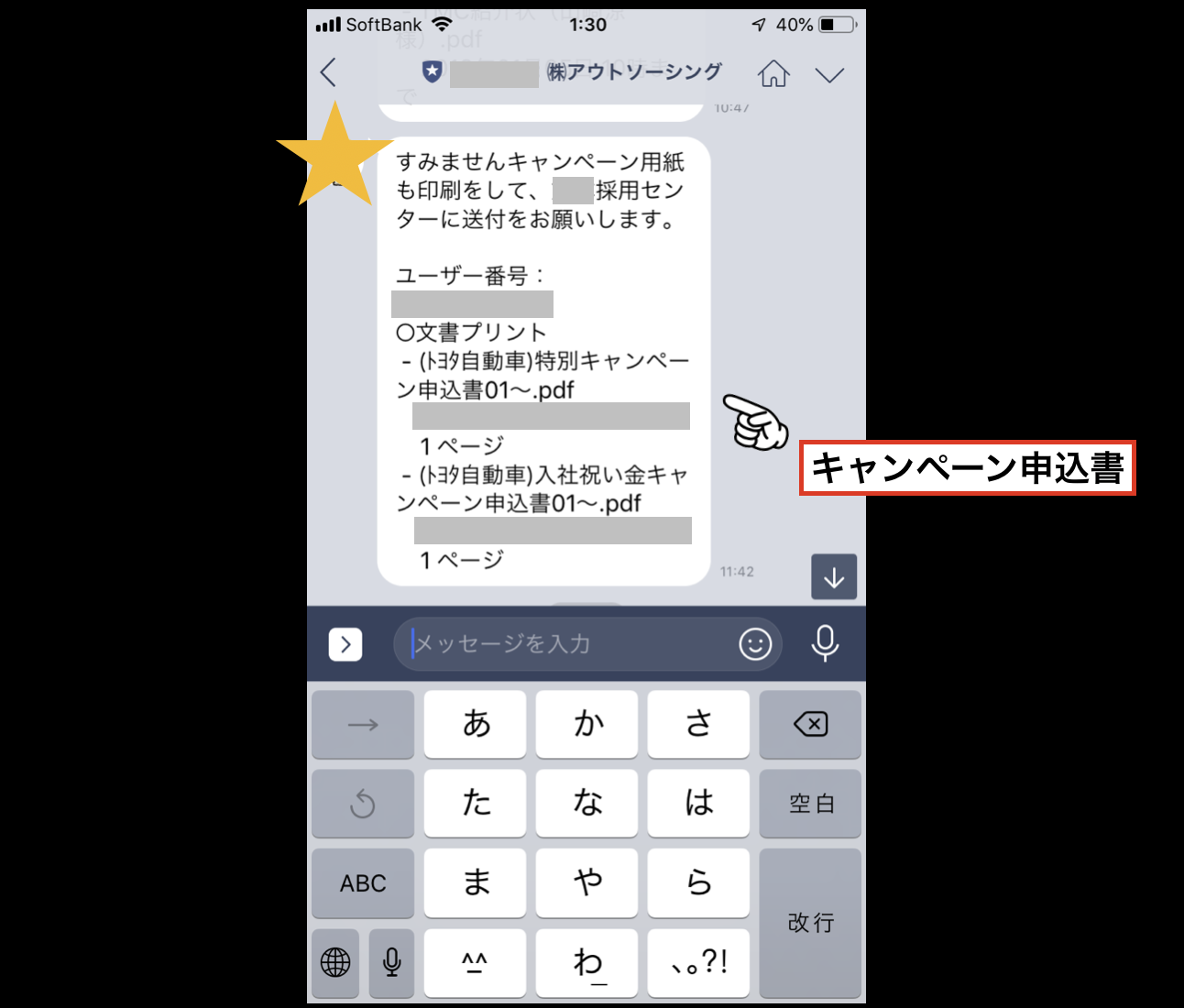 トヨタ期間工への紹介状の印刷が難しすぎた件｜期間工のきゅうりマン 