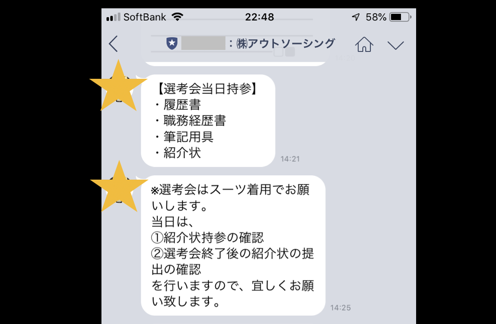 トヨタ期間工の面接完全版！面接官に聞いた採用の裏話？！｜期間工の 