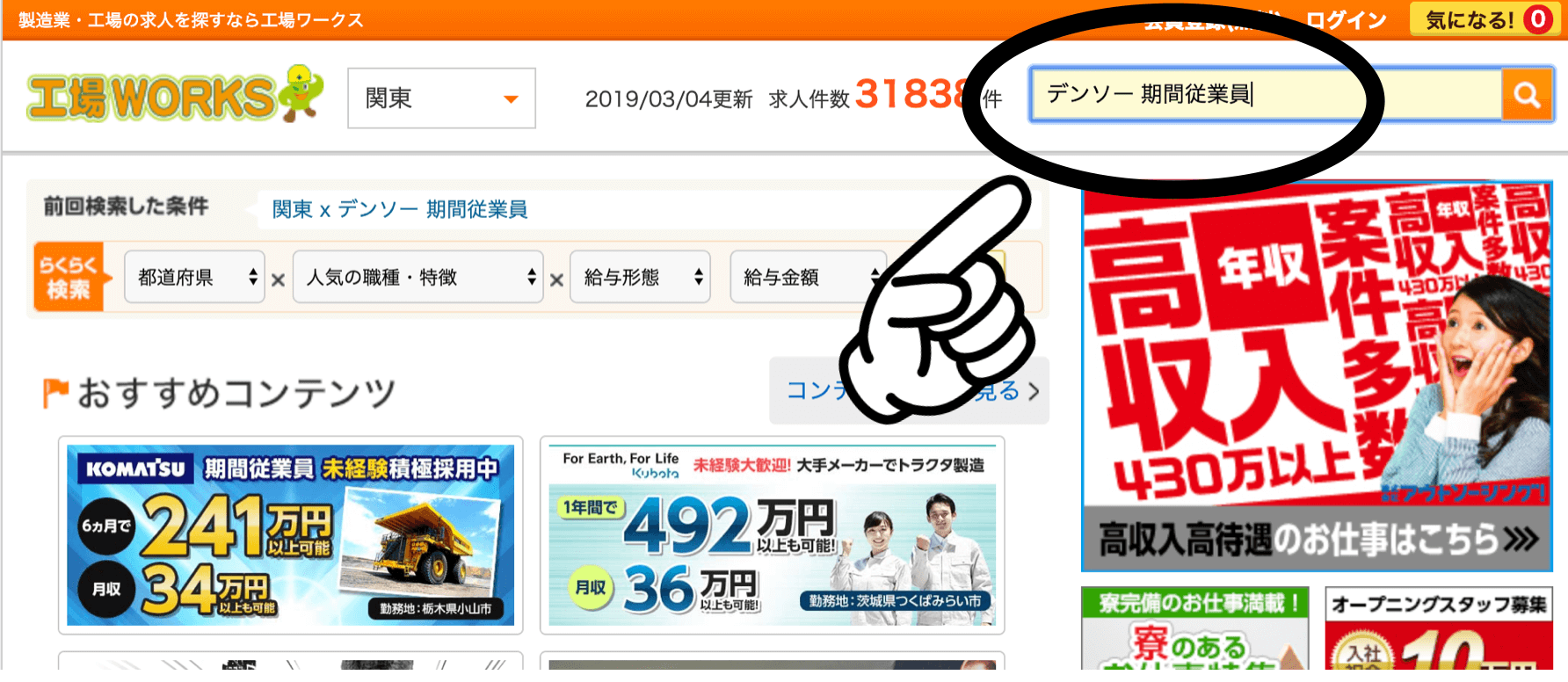 メーカー別 期間工の求人にお得に応募する方法 期間工のきゅうりマン