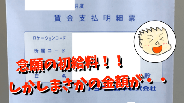 トヨタ期間工の合格通知が届いた！面接から入社までの流れは？｜期間工 