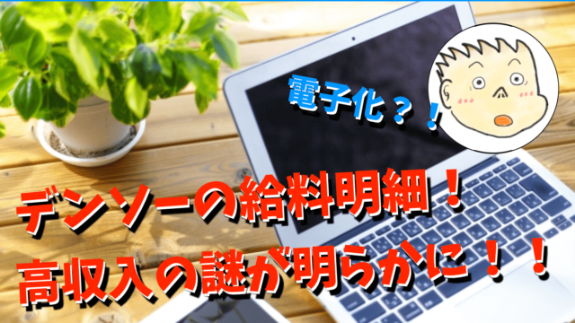 トヨタ期間工の合格通知が届いた！面接から入社までの流れは？｜期間工 